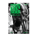 Wake Up You V.1: The Rise & Fall Of Nigerian Rock Music (1972-1977) (CD)